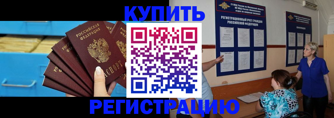 прописка гарантия в Троицке