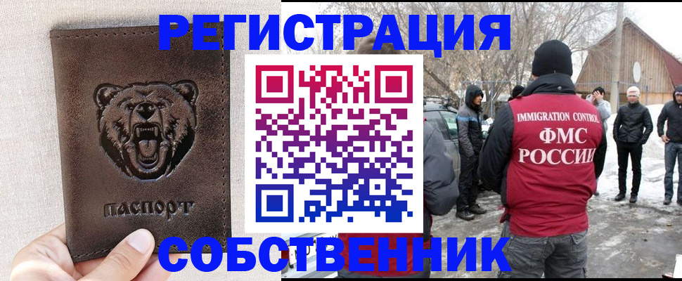 прописка 2025 в Троицке