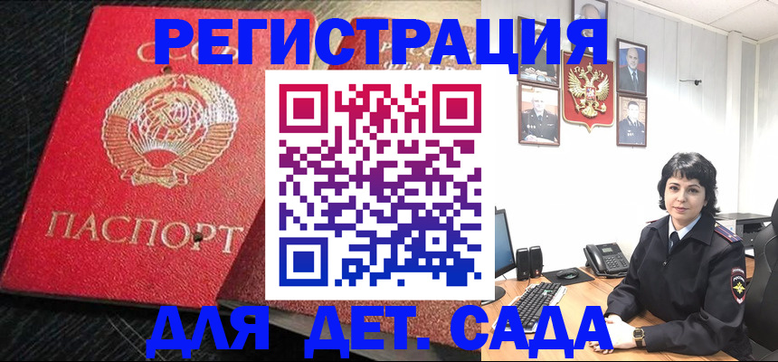 временная регистрация адрес в Троицке