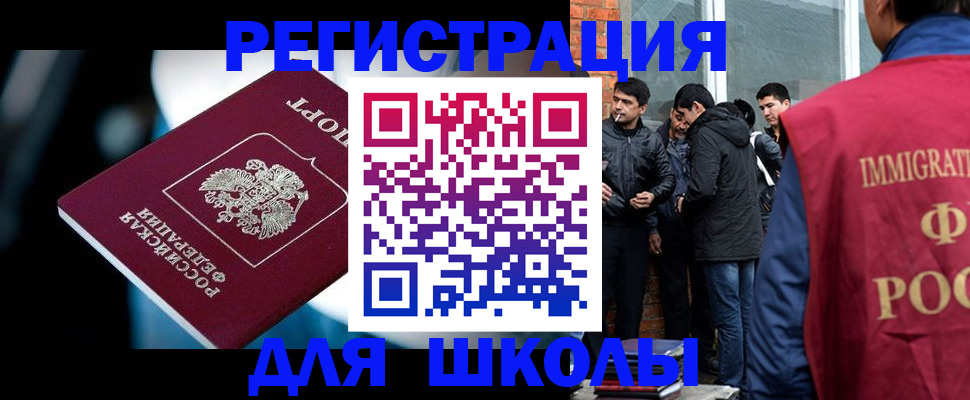временная регистрация гарантия в Троицке
