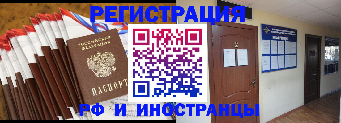 прописка регистрация в Троицке